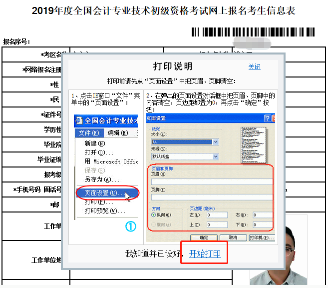 会计资格评价网报名_会计资格评价网上报名_会计资格报名评价网