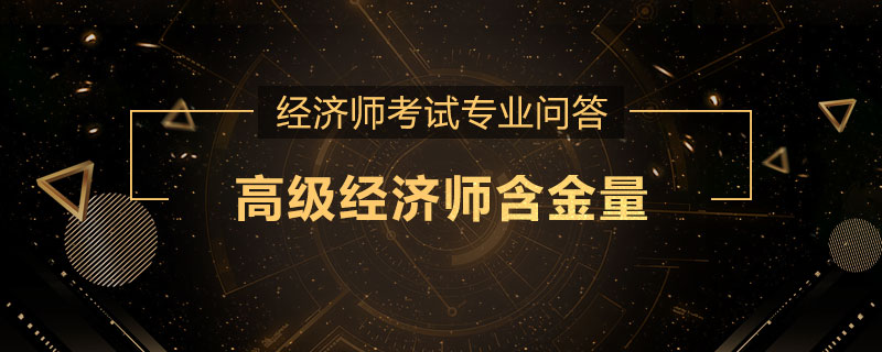 中级社会工作师考试2019_中级经济师考试环球_中级经济师 环球网校