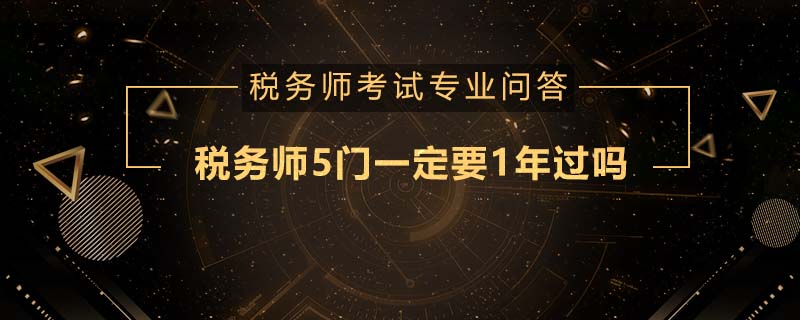 年稅務師考試教材_2019年注冊安全師教材新_2019年注冊安全師教材