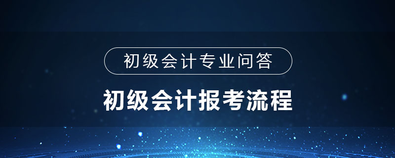 2017高级会计报名条件_2023高级会计师报名_高级物流师考试报名