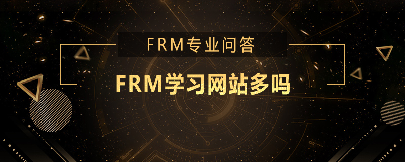 FRM學(xué)習(xí)網(wǎng)站多嗎